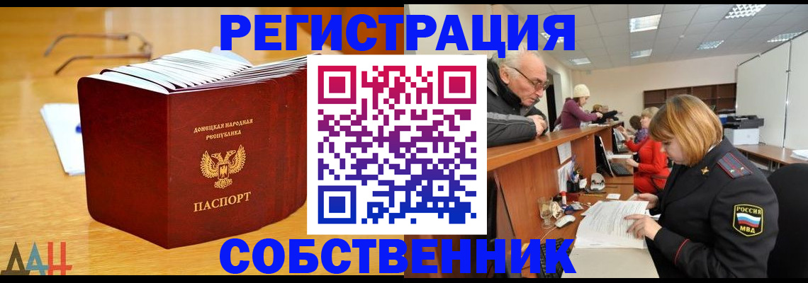 миграционный учет в Артёме